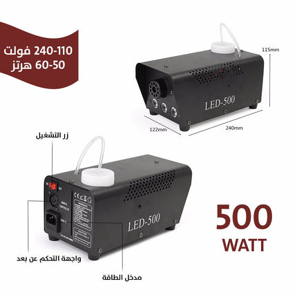 جهاز صانعة البخار مع اضاءة