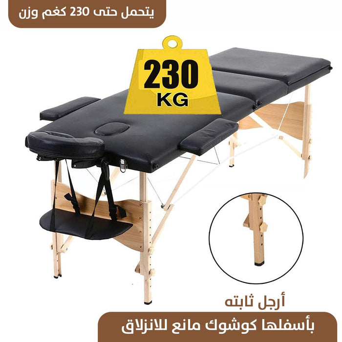 سرير مساج قابل للطي Foldable massage table/bed  أدوات صحية