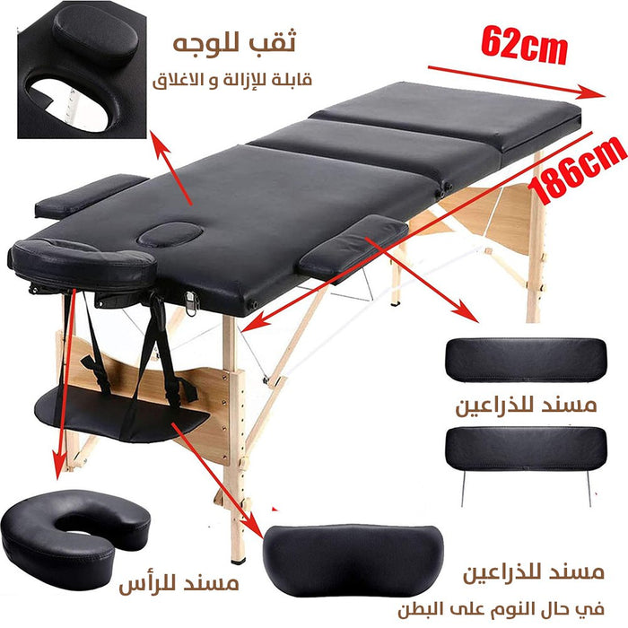 سرير مساج قابل للطي Foldable massage table/bed  أدوات صحية