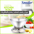 ميزان رقمي للمطبخ يعمل بالبطاريات sonifer digital kitchen scale sf 1926