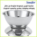 ميزان رقمي للمطبخ يعمل بالبطاريات sonifer digital kitchen scale sf-1926 -  