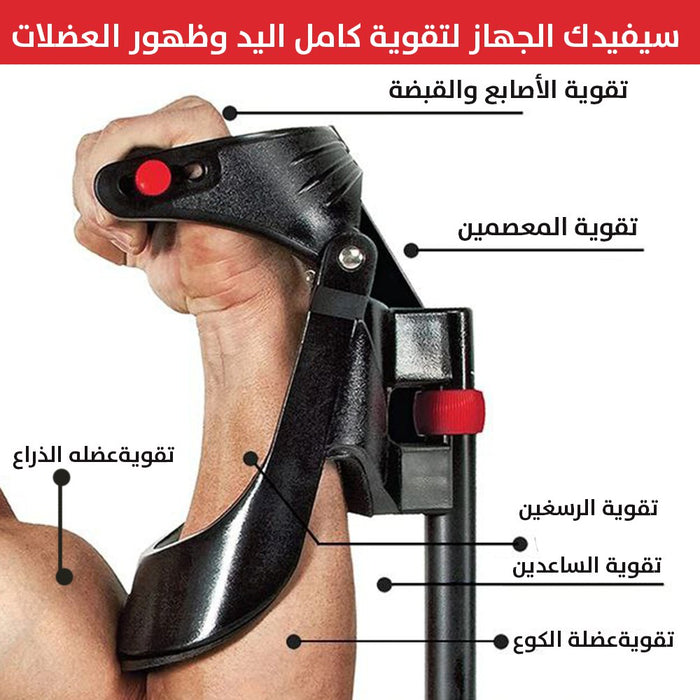 جهاز تمارين الذراع والمعصم والرسغ المنزلي  أدوات صحية