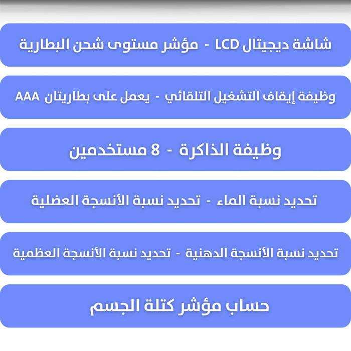 ميزان جسم ذكي مع تطبيق Smart Body Fat Scale  أدوات منزلية