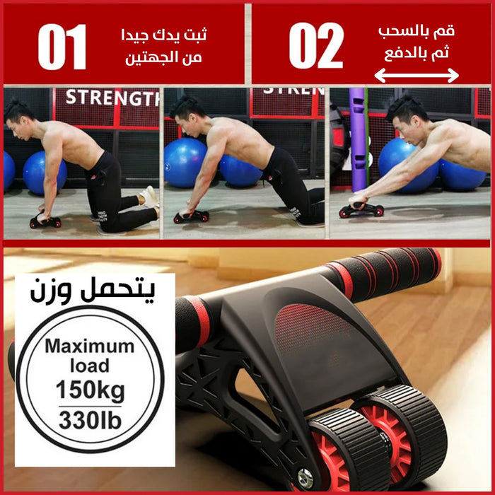 دعامة عجلية رياضية لممارسة الرياضة في المنزل Exercise Wheel For Exercising At Home  مستلزمات رياضية