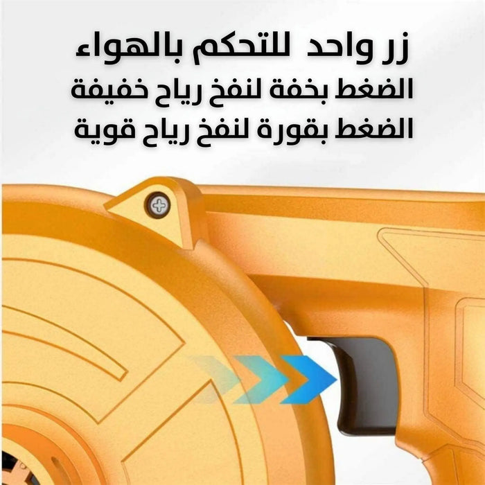 منفاخ هواء شحن (بطارية) 36 فولت Electric Blower Ol-21v -  