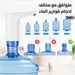 مضخة مياه للقارورة Automatic WATER DISPENSER Zsw-c05  الكترونيات