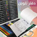 حقيبة الوان متنوعة مع دفتر تلوين Assorted color bag with coloring book  مستلزمات أطفال