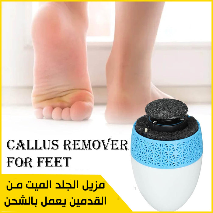 مزيل الجلد الميت مـن القدمين يعمل بالشحن Callus Remover for Feet  مستلزمات صحية