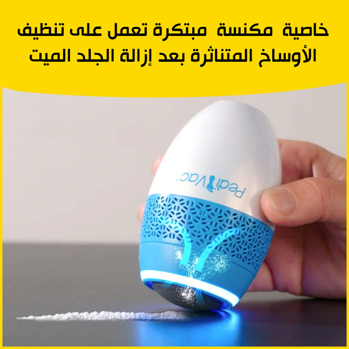 مزيل الجلد الميت مـن القدمين يعمل بالشحن Callus Remover for Feet  مستلزمات صحية