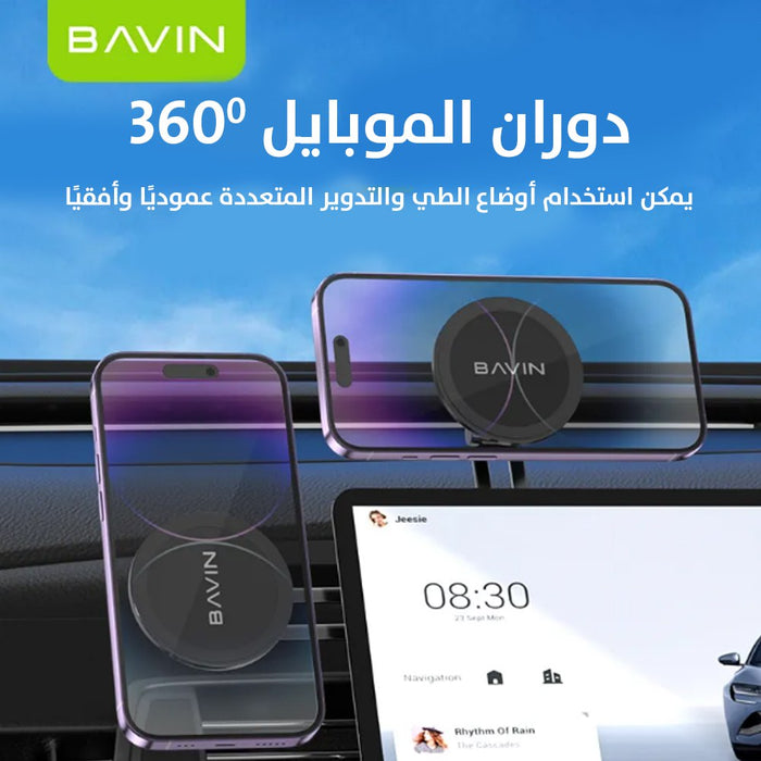 حامل موبايل معدني مغناطيسي للسيارة bAVIN  مستلزمات واكسسوارات السيارة