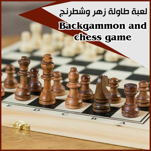 لعبة طاولة زهر وشطرنج Backgammon and chess game  أدوات منزلية