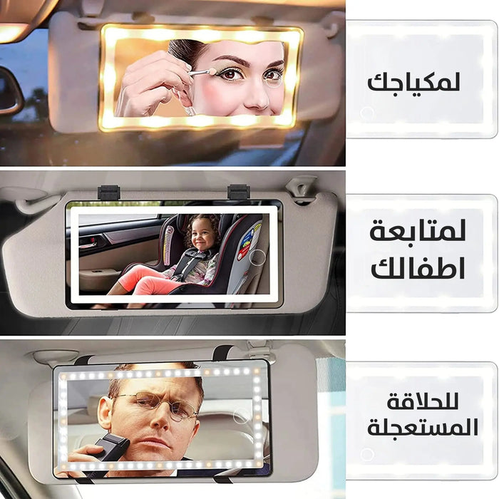 مرآة مضيئة لسيارتك تعمل باللمس LED Touch Car Mirror -  للسيارة