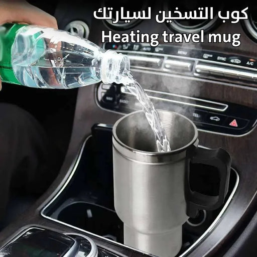 كوب التسخين لسيارتك Heating travel mug  مستلزمات واكسسوارات السيارة