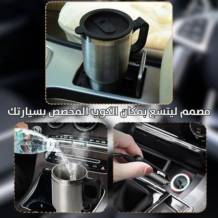 كوب التسخين لسيارتك Heating travel mug  مستلزمات واكسسوارات السيارة