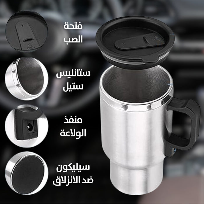 كوب التسخين لسيارتك Heating travel mug  مستلزمات واكسسوارات السيارة