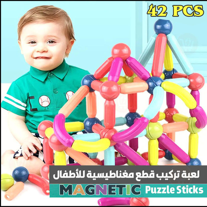 لعبة تركيب القطع المغناطيسية للأطفال magnetic puzzle sticks 42pcs  مستلزمات أطفال