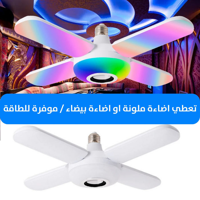 اضاءة بيضاء وديسكو RGB مع سماعه بلوتوث قابل للطي (ثلاثية)  مستلزمات إضاءة