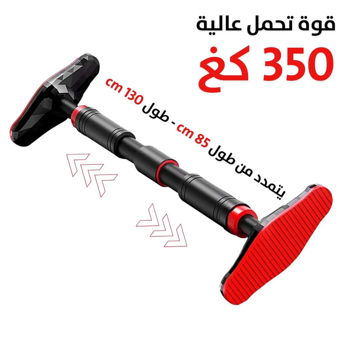 عصا تثبت على باب للتمارين الرياضية Door Stick Mounting For Exercise -  مستلزمات رياضية