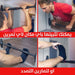 عصا تثبت على باب للتمارين الرياضية Door Stick Mounting For Exercise -  مستلزمات رياضية