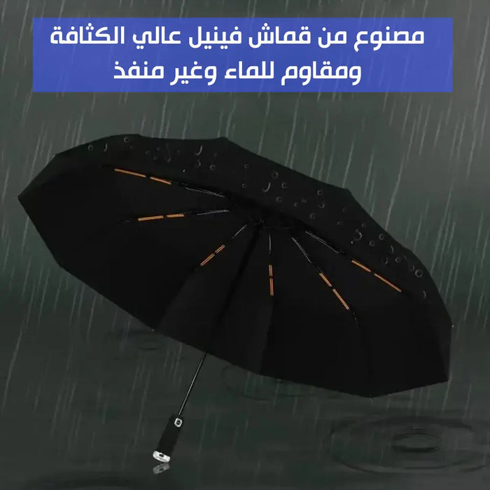 مظلية شتاء اوتو فتح تسكير مع اضاءه ليد LED Winter Umbrella -  