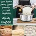 مفرمة اللحوم والخضروات ستانليس ستيل الكهربائية FOOD GOURMENT CUISINE5L3L  أدوات المطبخ