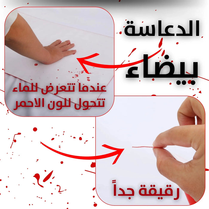 دعاسة الحمام المخيفة Bloody Bath Mat -  