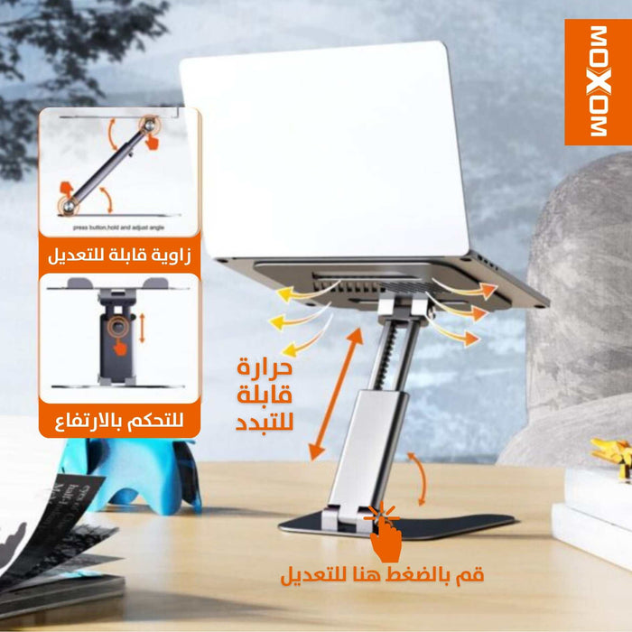 ستاند حامل اللابتوب معدني متطور MOXOM Ergonomic laptop stand mx-vs66  إكسسوارات هاتف وكمبيوتر