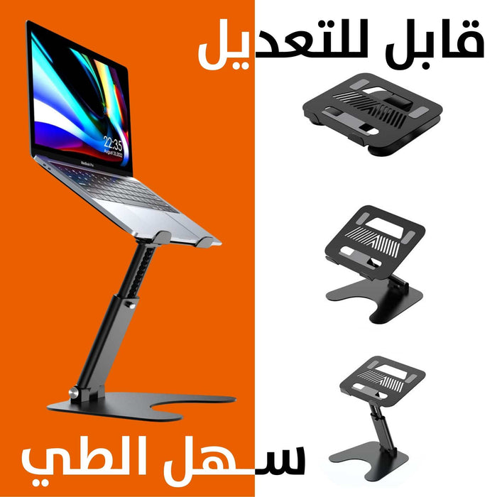 ستاند حامل اللابتوب معدني متطور MOXOM Ergonomic laptop stand mx-vs66  إكسسوارات هاتف وكمبيوتر