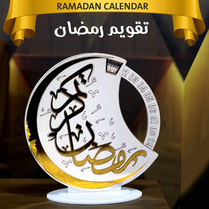 ستاند تقويم رمضان اليومي  أدوات منزلية