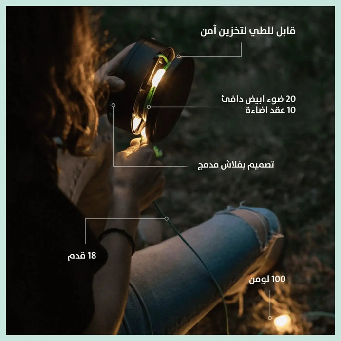 حبل اضاءة يعمل على الطاقة الشمسية SOLAR POWERED LIGHTING ROPE -  