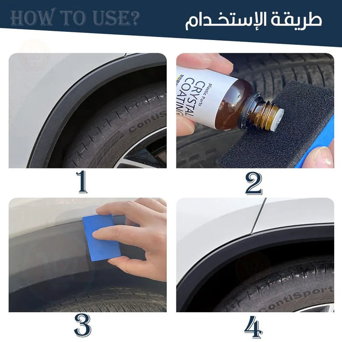 ملمع الجلد والقماش متعدد الإستخدام Crystal Coating Car Refurbishment Multi-functional -  للسيارة