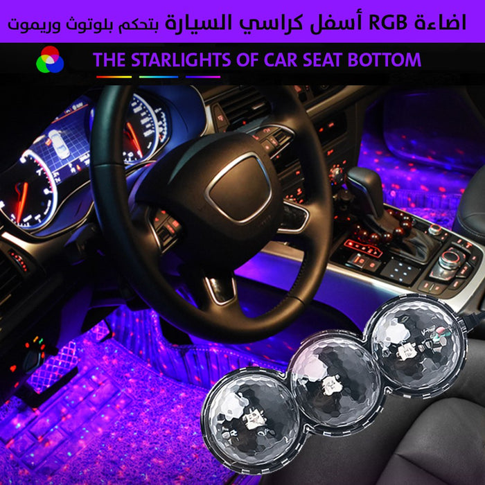 اضاءة rgb اسفل كراسي السيارة تحكم بلوتوث وريموت  مستلزمات واكسسوارات السيارة