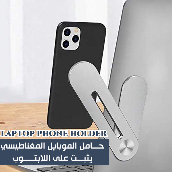 حامل الموبايل المغناطيسي يثبت على اللابتوب laptop phone holder  إكسسوارات هاتف وكمبيوتر