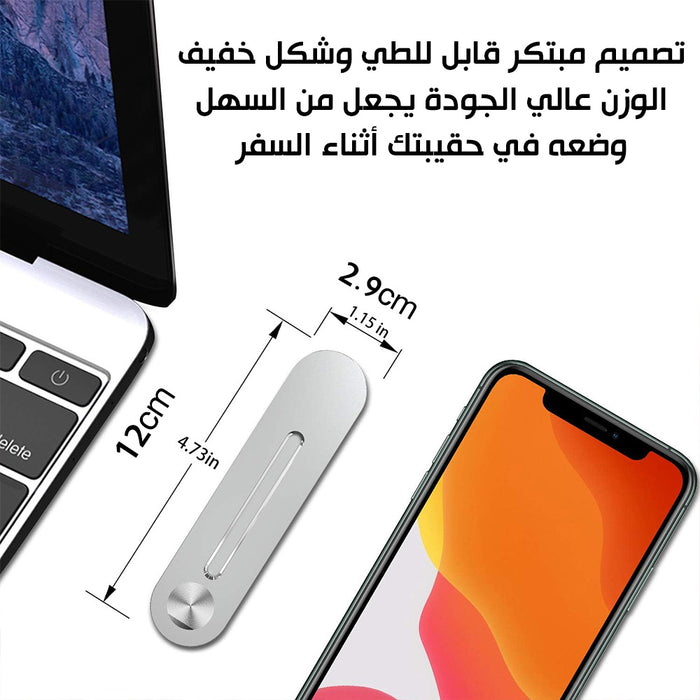 حامل الموبايل المغناطيسي يثبت على اللابتوب laptop phone holder  إكسسوارات هاتف وكمبيوتر