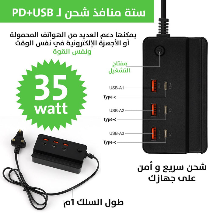 شاحن 6 مخارج مع حامل للموبايل ADAPTER TRAVEL  الكترونيات