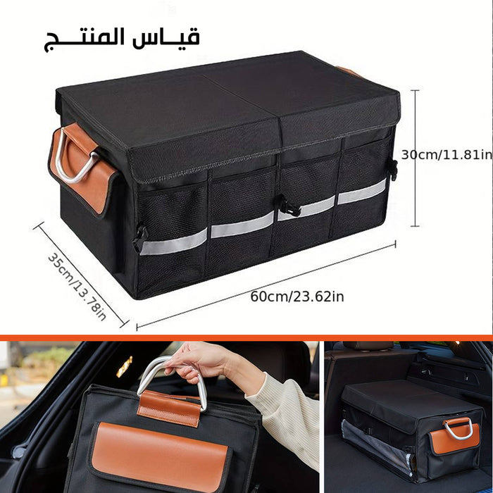 صندوق تخزين الأشياء للسيارة والرحلات car storage box  مستلزمات واكسسوارات السيارة