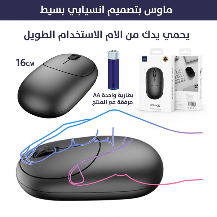 ماوس وايرليس من شركة WIWIU  إكسسوارات هاتف وكمبيوتر