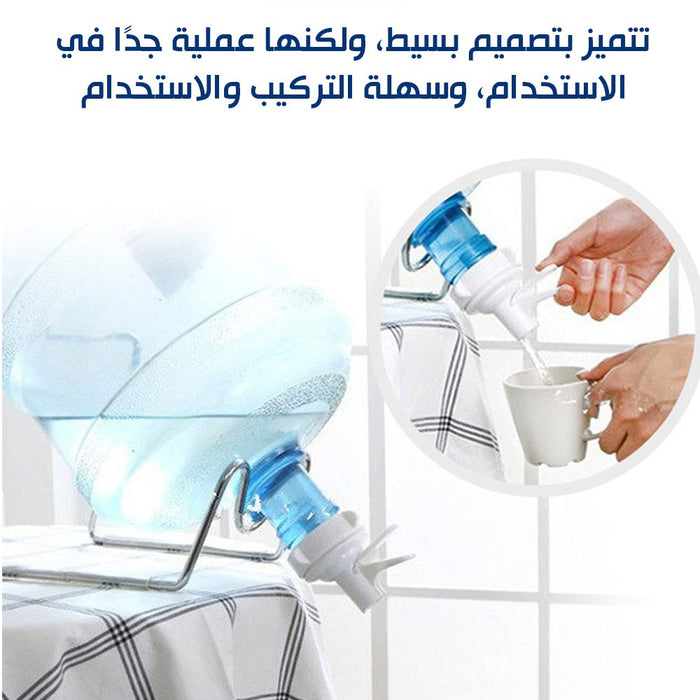 صمام موزع قارورة المياه Water Bottle Dispenser Valve  أدوات المطبخ