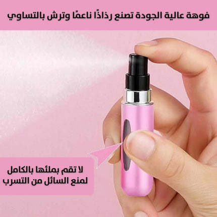 زجاجة محمولة لتعبئة العطر Travel Perfume Bottle (Refillable)  مستلزمات نسائية
