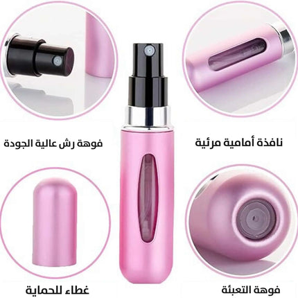 زجاجة محمولة لتعبئة العطر Travel Perfume Bottle (Refillable)  مستلزمات نسائية