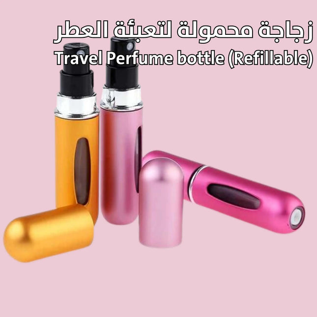 زجاجة محمولة لتعبئة العطر Travel Perfume Bottle (Refillable)  مستلزمات نسائية