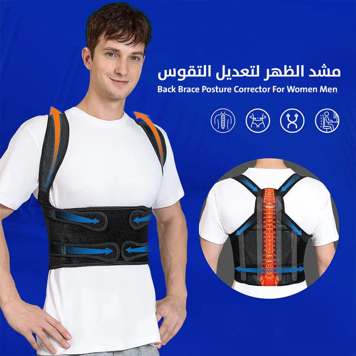 مشد الظهر لتعديل التقوس Back Brace Posture Corrector For Women Men -  مستلزمات صحية