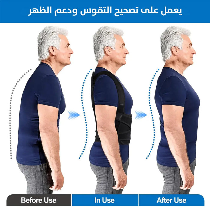 مشد الظهر لتعديل التقوس Back Brace Posture Corrector For Women Men -  مستلزمات صحية