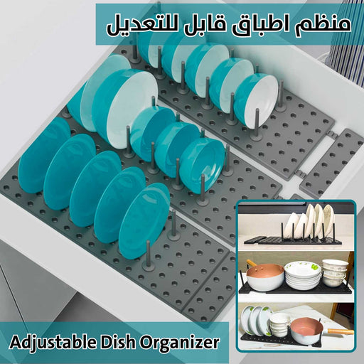 منظم اطباق قابل للتعديل Adjustable dish organizer  أدوات المطبخ