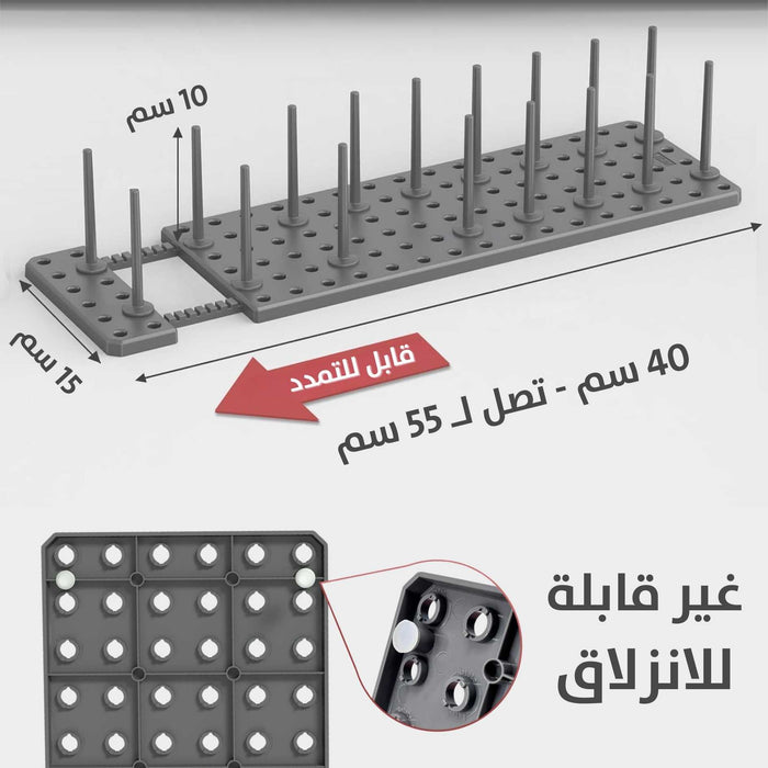 منظم اطباق قابل للتعديل Adjustable dish organizer  أدوات المطبخ