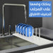 منظم اطباق قابل للتعديل Adjustable dish organizer  أدوات المطبخ