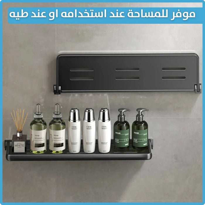 رف حمام قابل للطي Foldable Bathroom Shelf -  