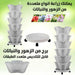 ستاند زريعة متعددة الطبقات 5 طبقات Multi Layer Stacking Saves Space -  