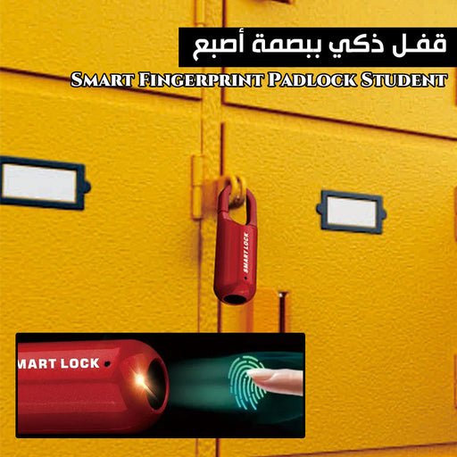 قفل ذكي ببصمة أصبع Smart Fingerprint Padlock Student  أدوات منزلية