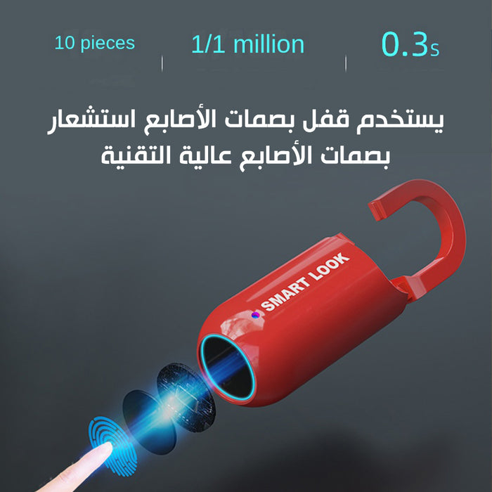 قفل ذكي ببصمة أصبع Smart Fingerprint Padlock Student  أدوات منزلية